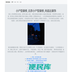 工长装修网