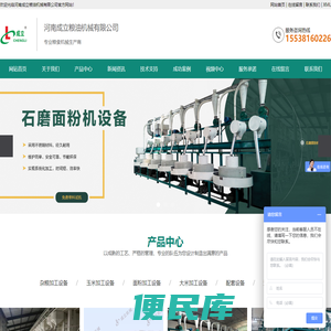 杂粮加工机械,杂粮加工成套设备,青稞加工设备,青稞磨粉机