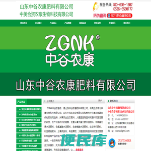 大棚降温剂,大棚温室降温剂,大棚降温剂厂家,大量元素水溶肥料,中国农康,中谷农康