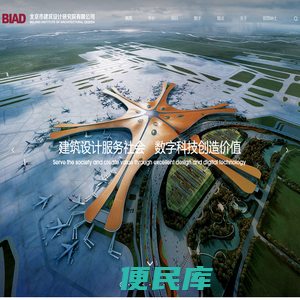 北京市建筑设计研究院有限公司