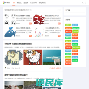 星座2023年运势及运程