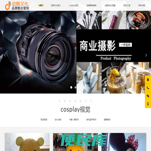 上海动联文化