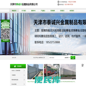 天津市泰诚兴金属制品有限公司