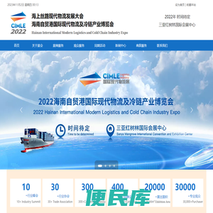 海上丝路现代物流发展大会