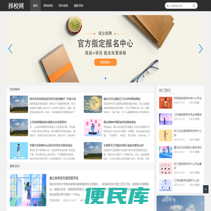 中职招生网