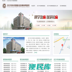 武汉癫痫病医院