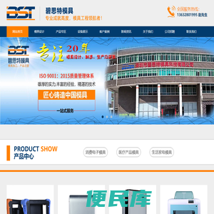 塑料模具加工与制造