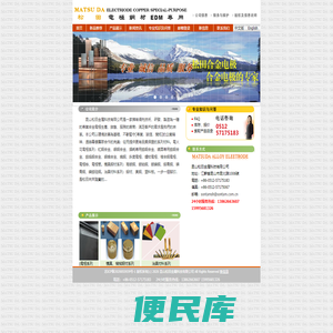 昆山松田金属科技有限公司