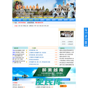 南宁到越南旅游