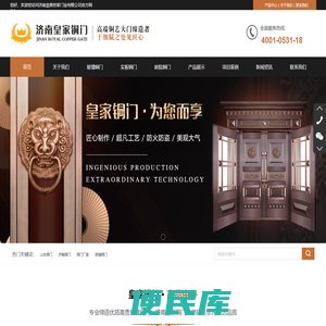 山东铜门厂家