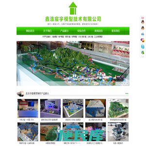 北京沙盘公司