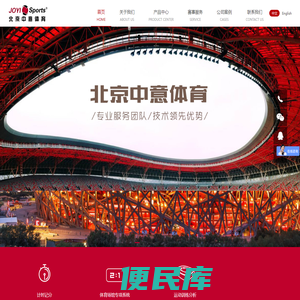 北京中意明安科技有限责任公司