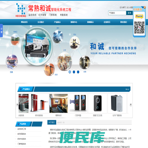 监控系统工程,安防报警系统,综合布线系统,门禁考勤系统,公共广播系统,停车场系统,楼宇对讲系统,视频会议系统