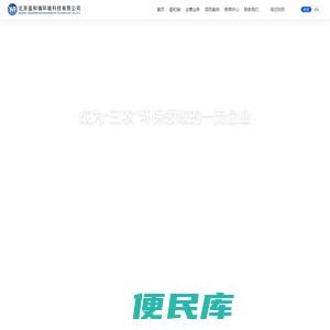 盈和瑞环境