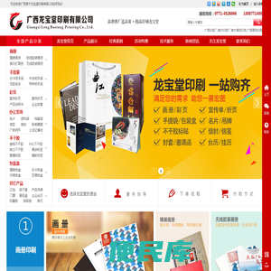 南宁印刷厂