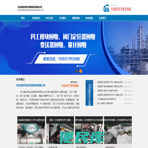 PLC模块回收