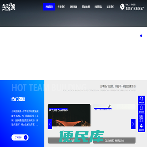 成都团建拓展公司