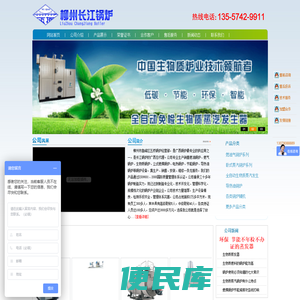 广西锅炉,柳州锅炉厂,生物质锅炉,燃油燃气锅炉