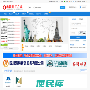 出国打工