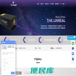 半导体激光器