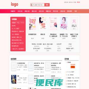 常绿小说网