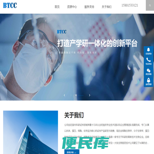 【官网】BTCC典型培养物保藏中心
