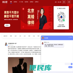 北京婚姻律师事务所