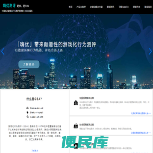 人才测评,测评公司,校招测评,企业人才测评领创者!Haneo游戏化测评官网