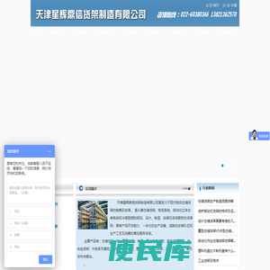 天津重型货架