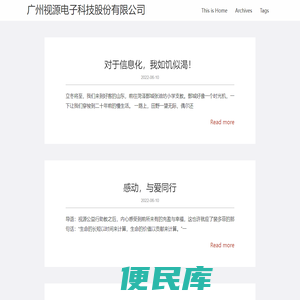 广州视源电子科技股份有限公司