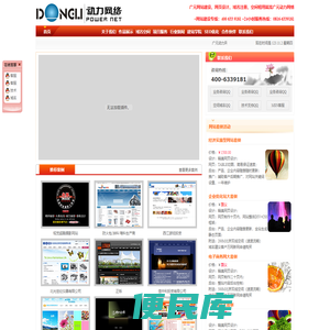 广元网站建设