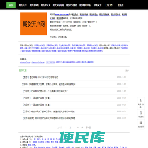 期货开户