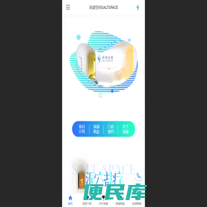 深滤空间SALTSPACE官网