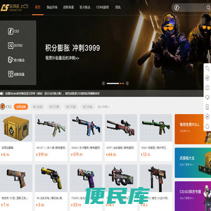 C5GAME游戏饰品交易平台
