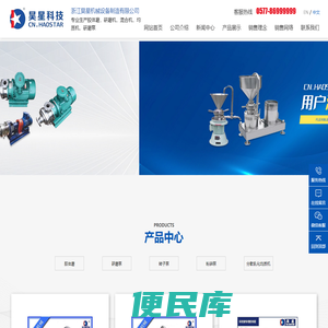 胶体磨价格含税托运