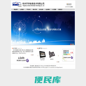 杭州宇泽信息技术有限公司