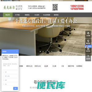 天津办公家具