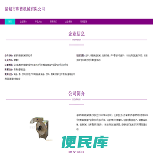 果蔬加工设备，休闲食品加工，果蔬分级机，诸城市库普机械有限公司