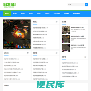 欧诺找服网
