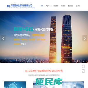 河南诚栋建筑科技有限公司