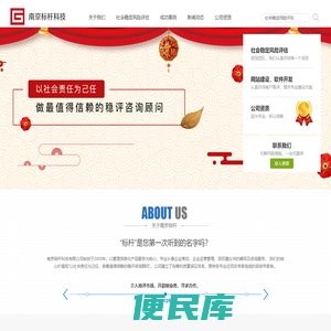 南京标杆科技有限公司