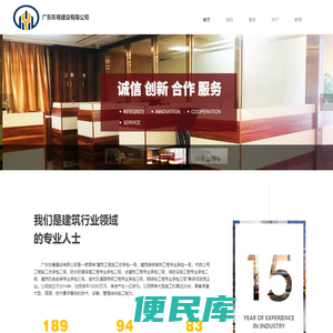 广东东粤建设有限公司