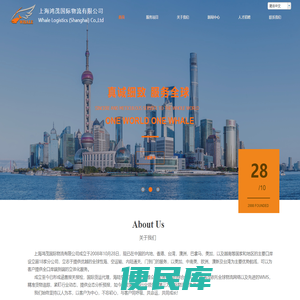 上海鸿茂国际物流有限公司