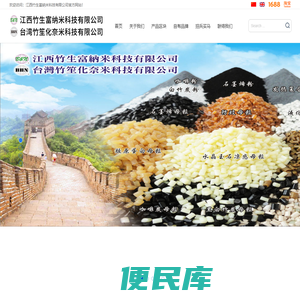 江西竹生富納米科技有限公司