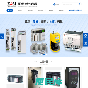 厦门锡尔摩电气有限公司