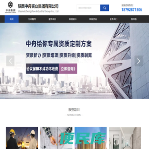 西安房地产开发资质