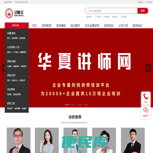 企业管理培训机构，企业管理咨询