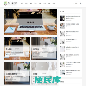 兴广泰百科