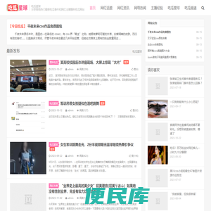 吃瓜星球