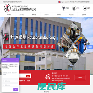 滚塑模具加工